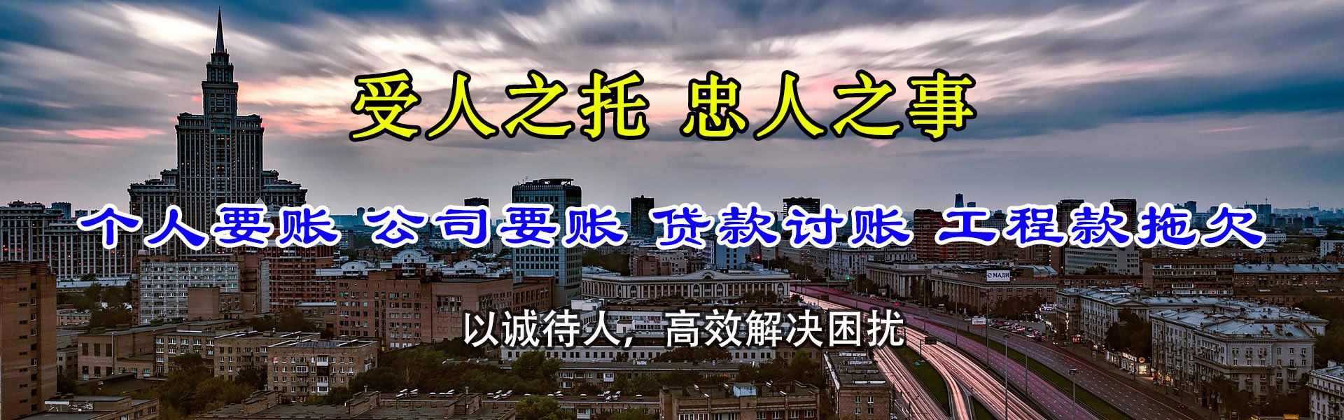 金城江收债公司